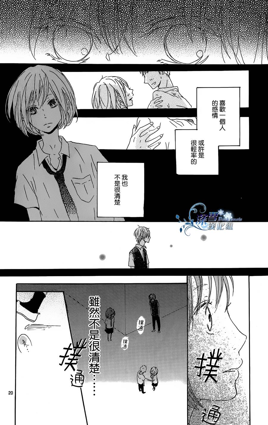 安琪儿的忧郁韩漫全集-全一话无删减无遮挡章节图片 