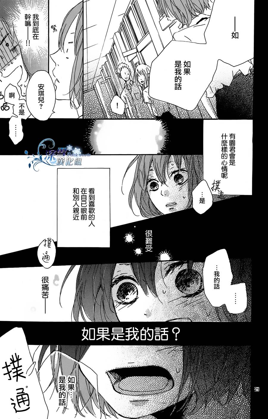 安琪儿的忧郁韩漫全集-全一话无删减无遮挡章节图片 
