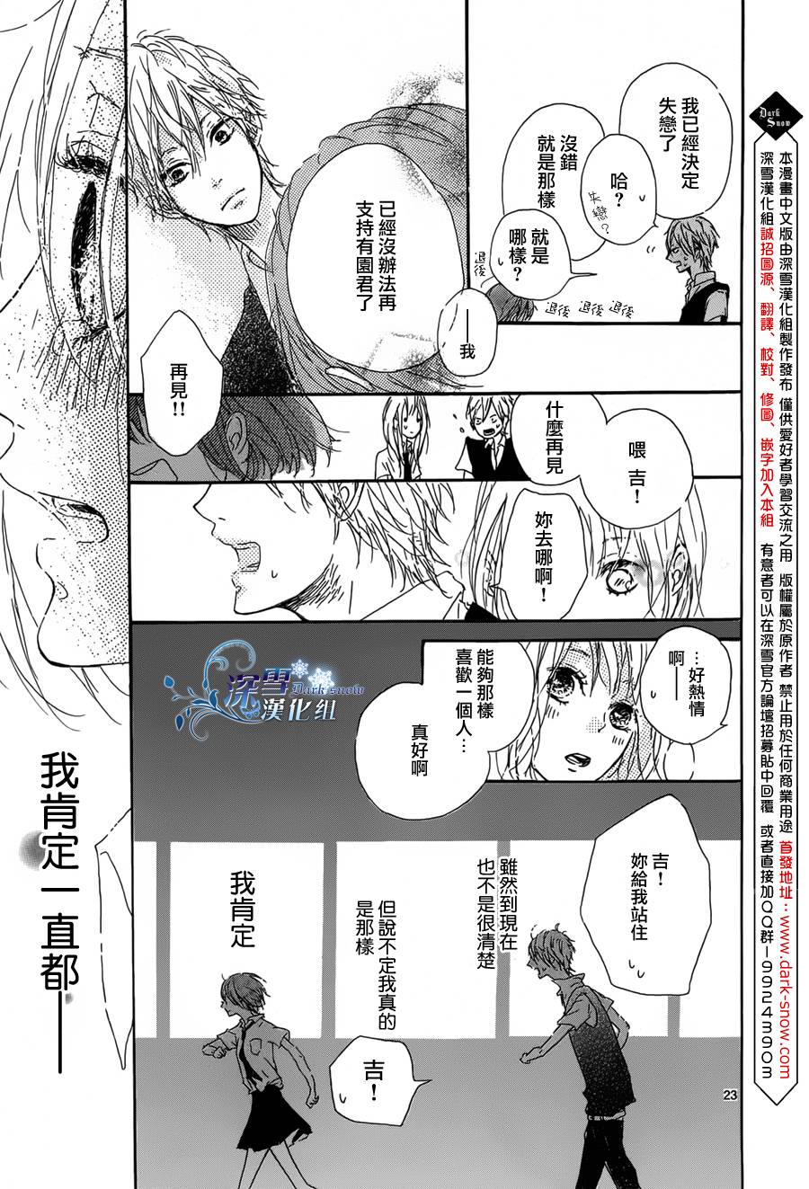 安琪儿的忧郁韩漫全集-全一话无删减无遮挡章节图片 