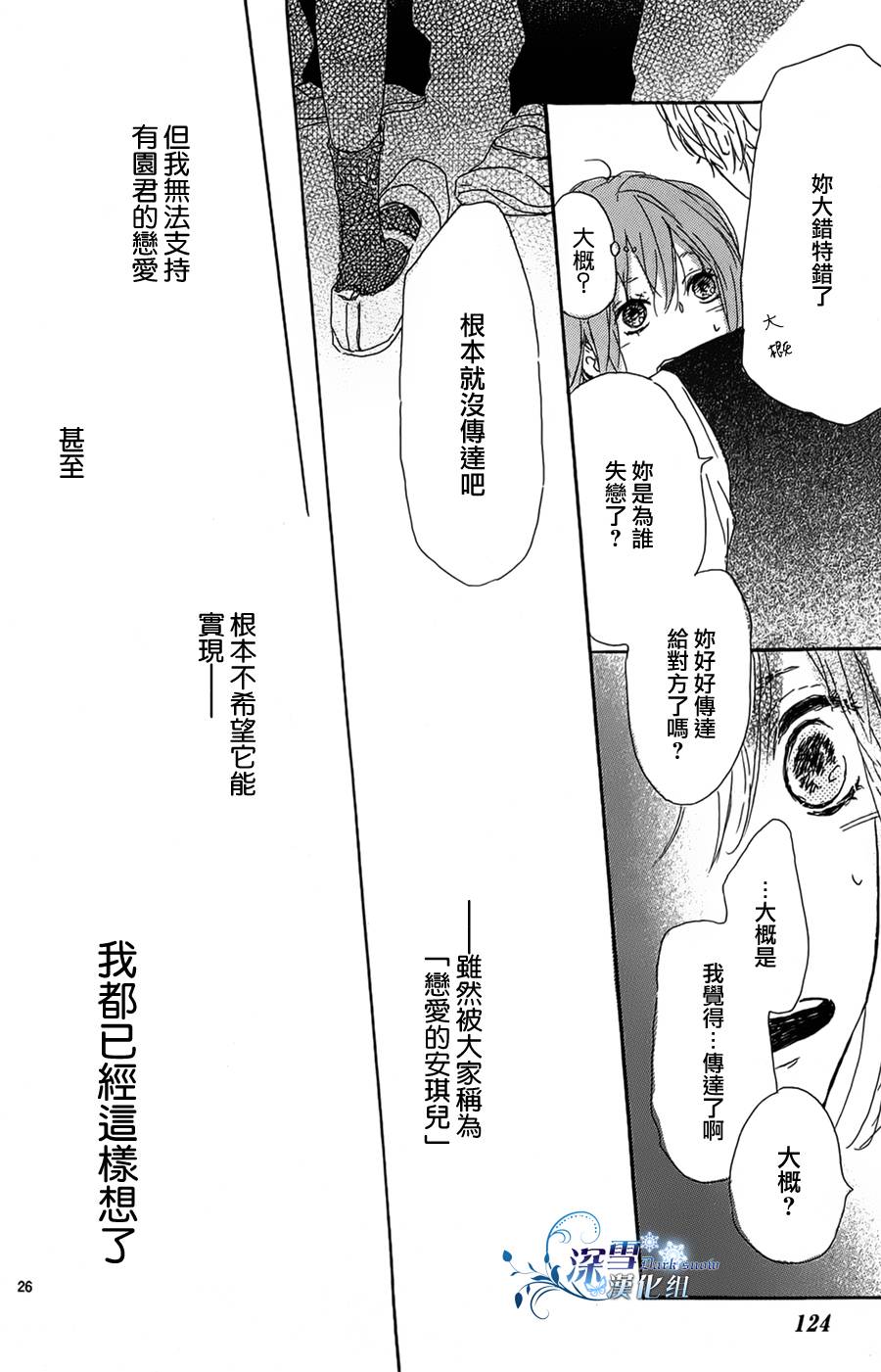 安琪儿的忧郁韩漫全集-全一话无删减无遮挡章节图片 