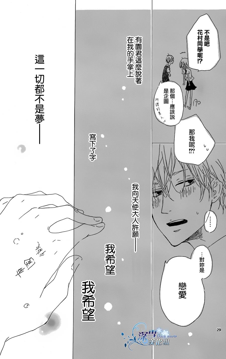 安琪儿的忧郁韩漫全集-全一话无删减无遮挡章节图片 