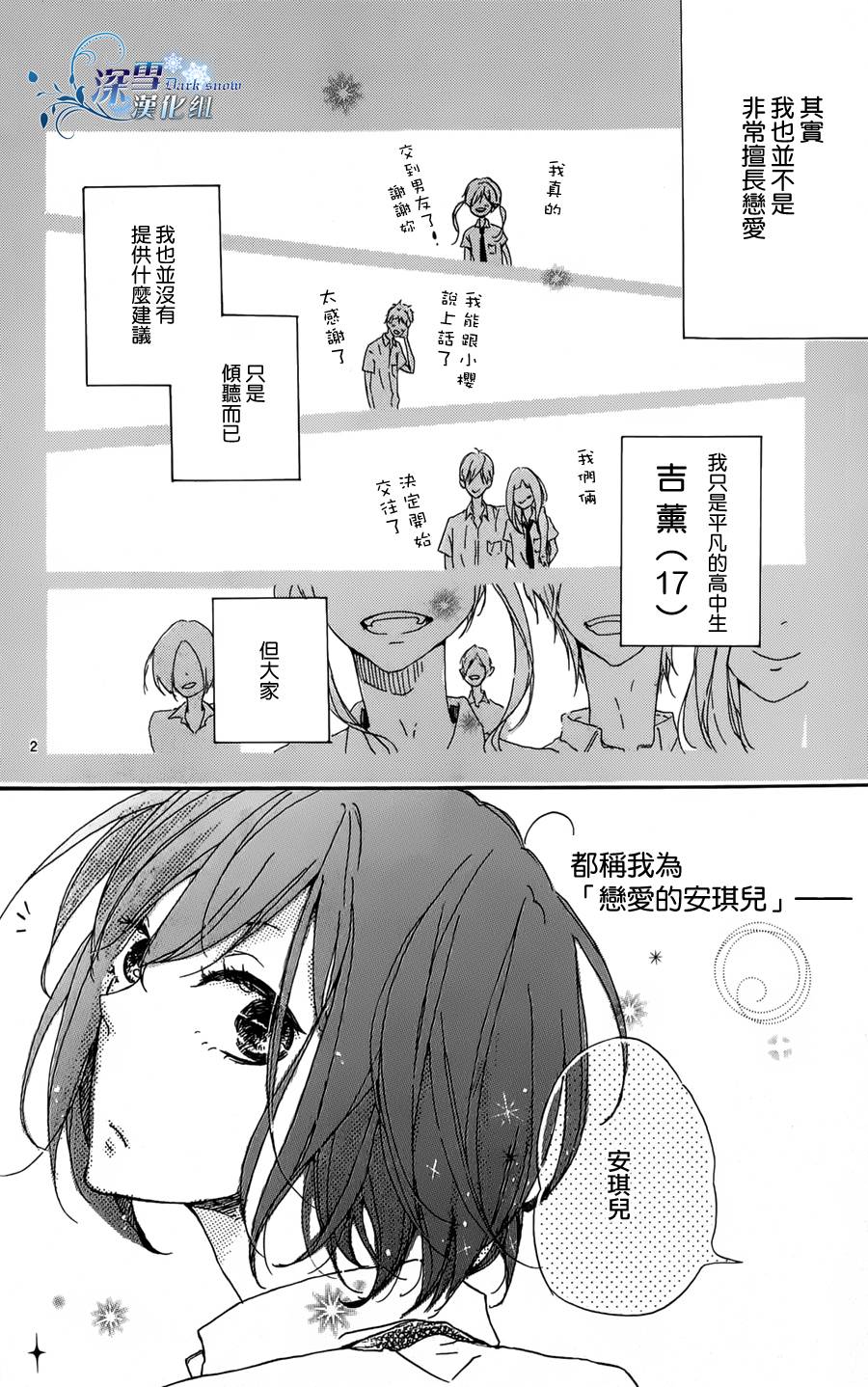 安琪儿的忧郁韩漫全集-全一话无删减无遮挡章节图片 