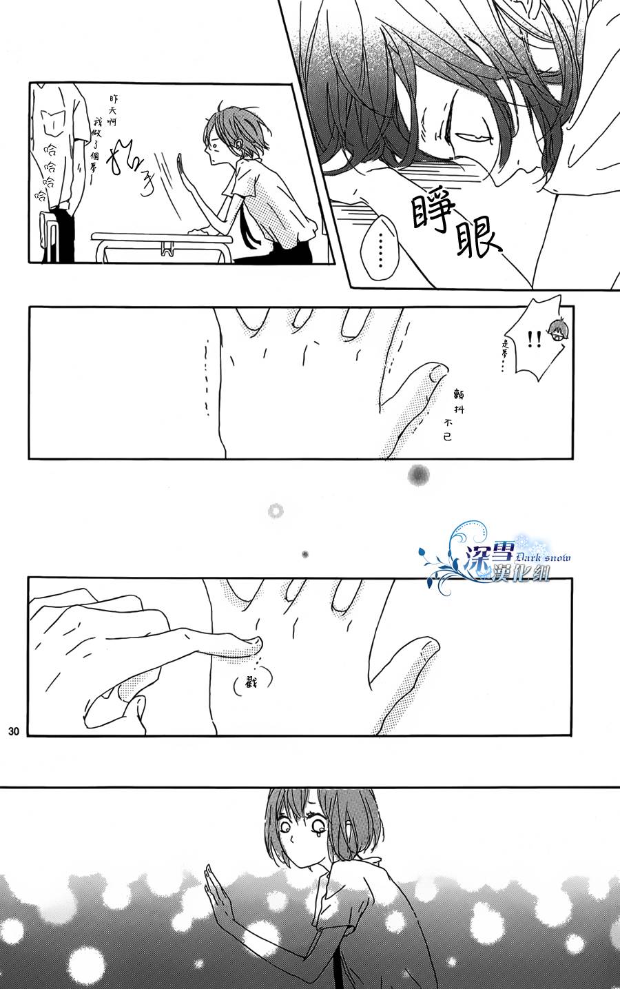 安琪儿的忧郁韩漫全集-全一话无删减无遮挡章节图片 