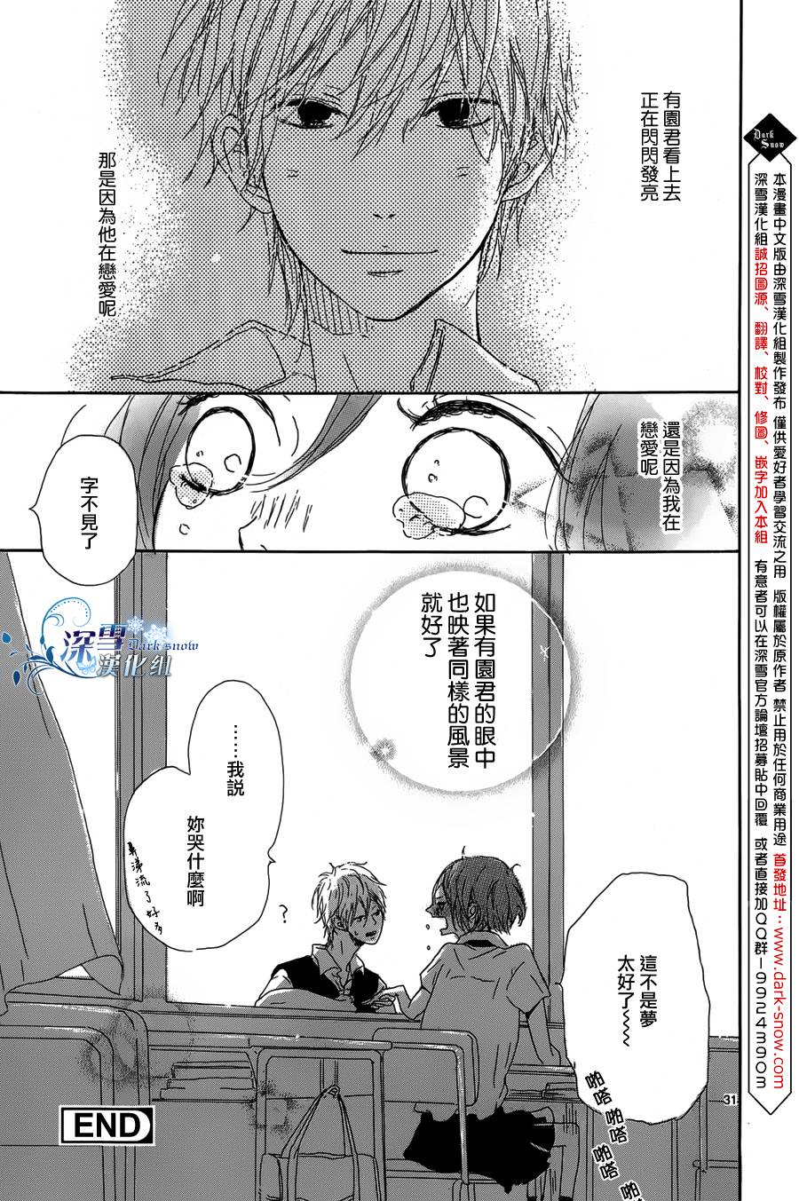 安琪儿的忧郁韩漫全集-全一话无删减无遮挡章节图片 