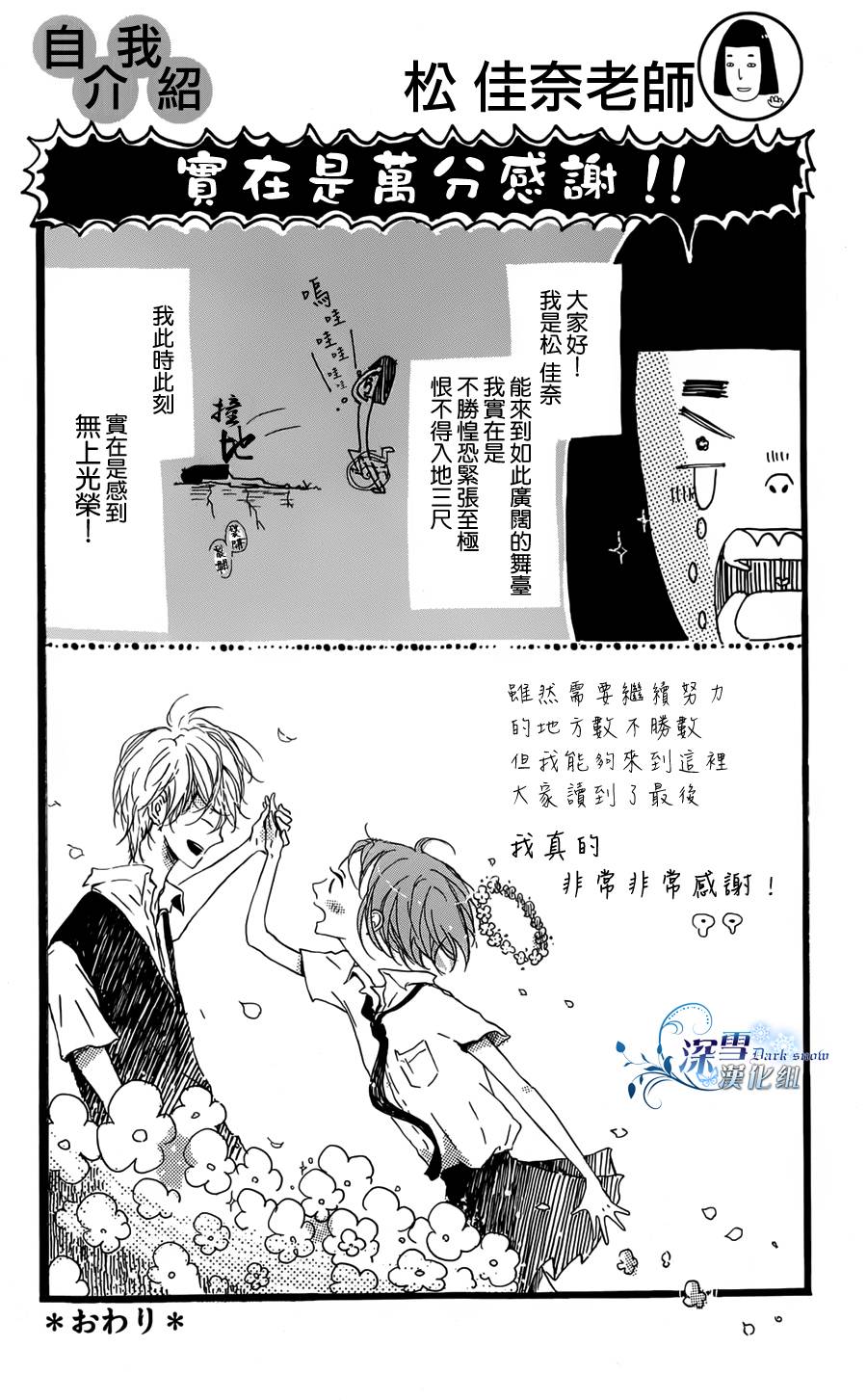 安琪儿的忧郁韩漫全集-全一话无删减无遮挡章节图片 