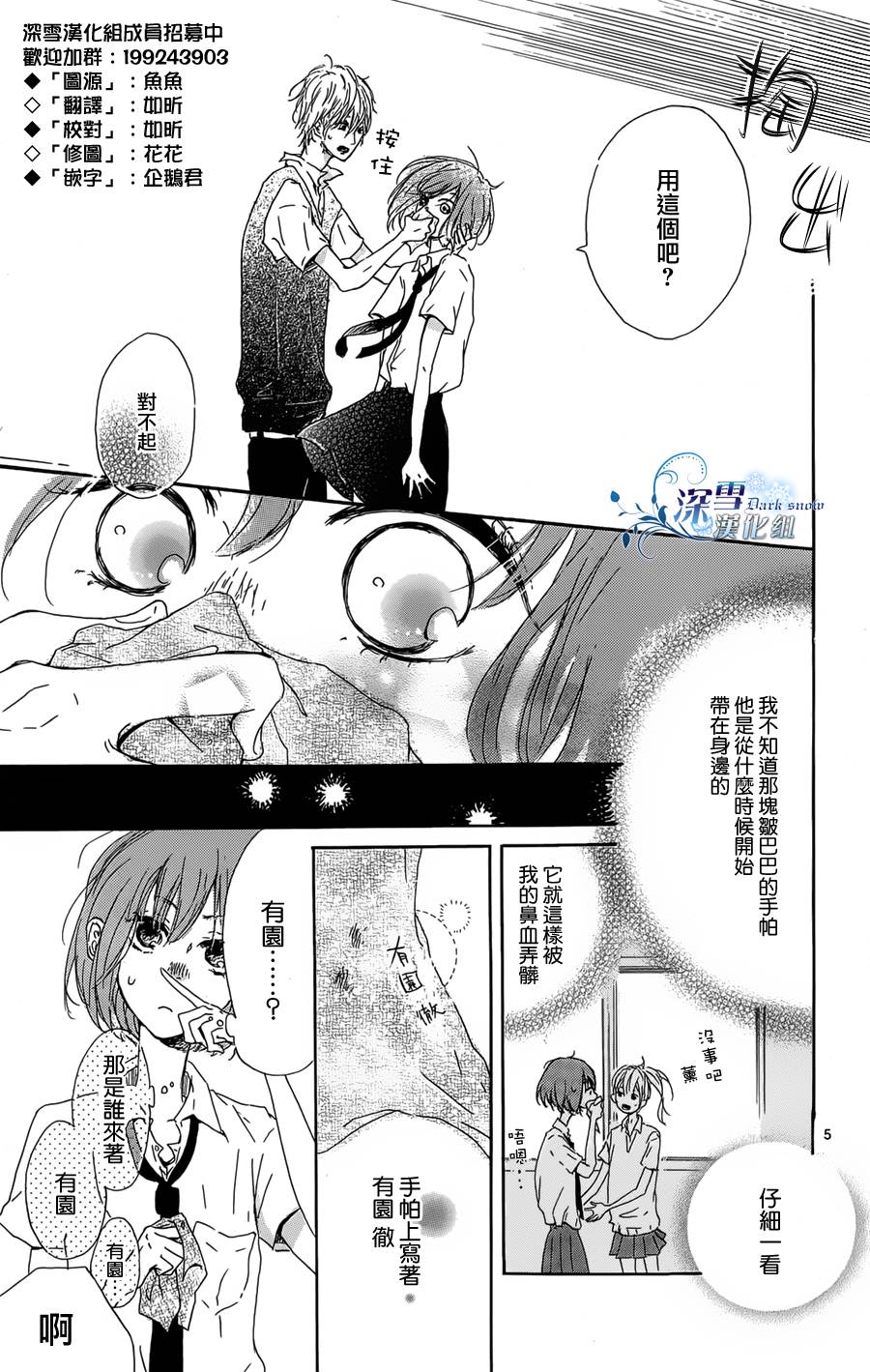 安琪儿的忧郁韩漫全集-全一话无删减无遮挡章节图片 