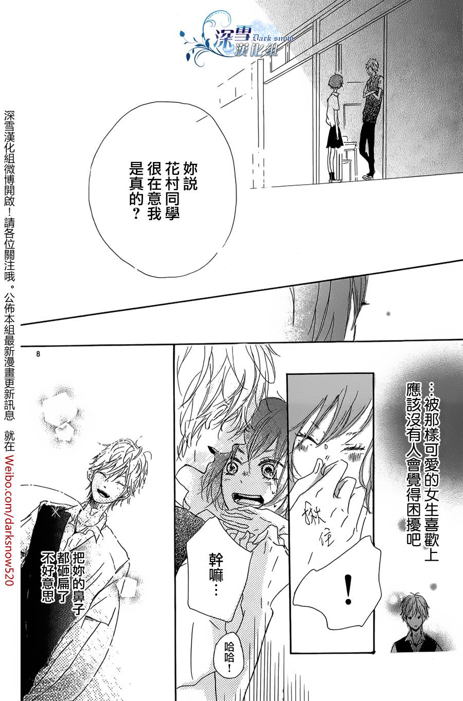 安琪儿的忧郁韩漫全集-全一话无删减无遮挡章节图片 