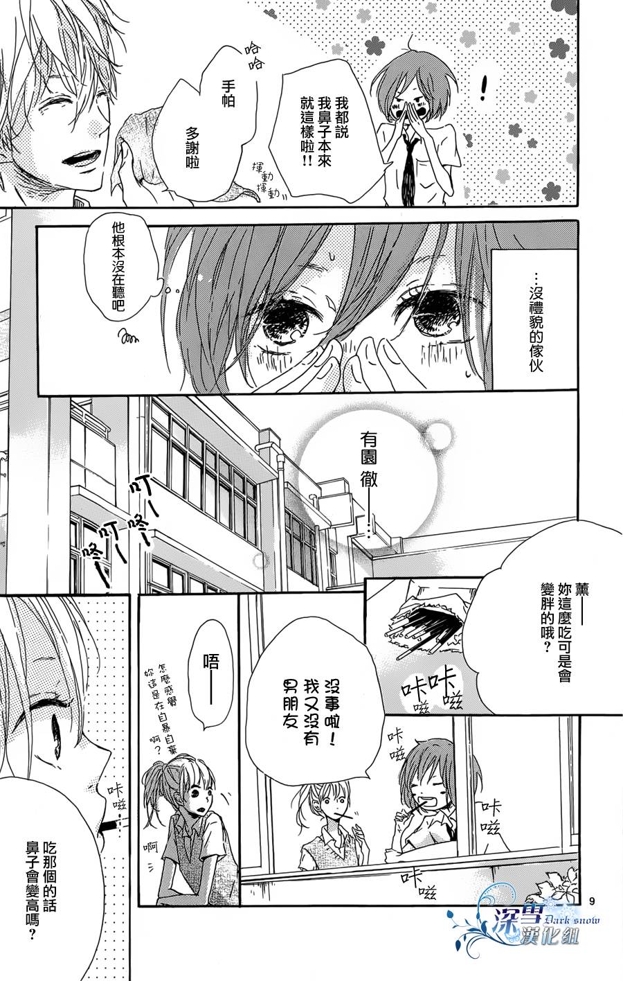 安琪儿的忧郁韩漫全集-全一话无删减无遮挡章节图片 