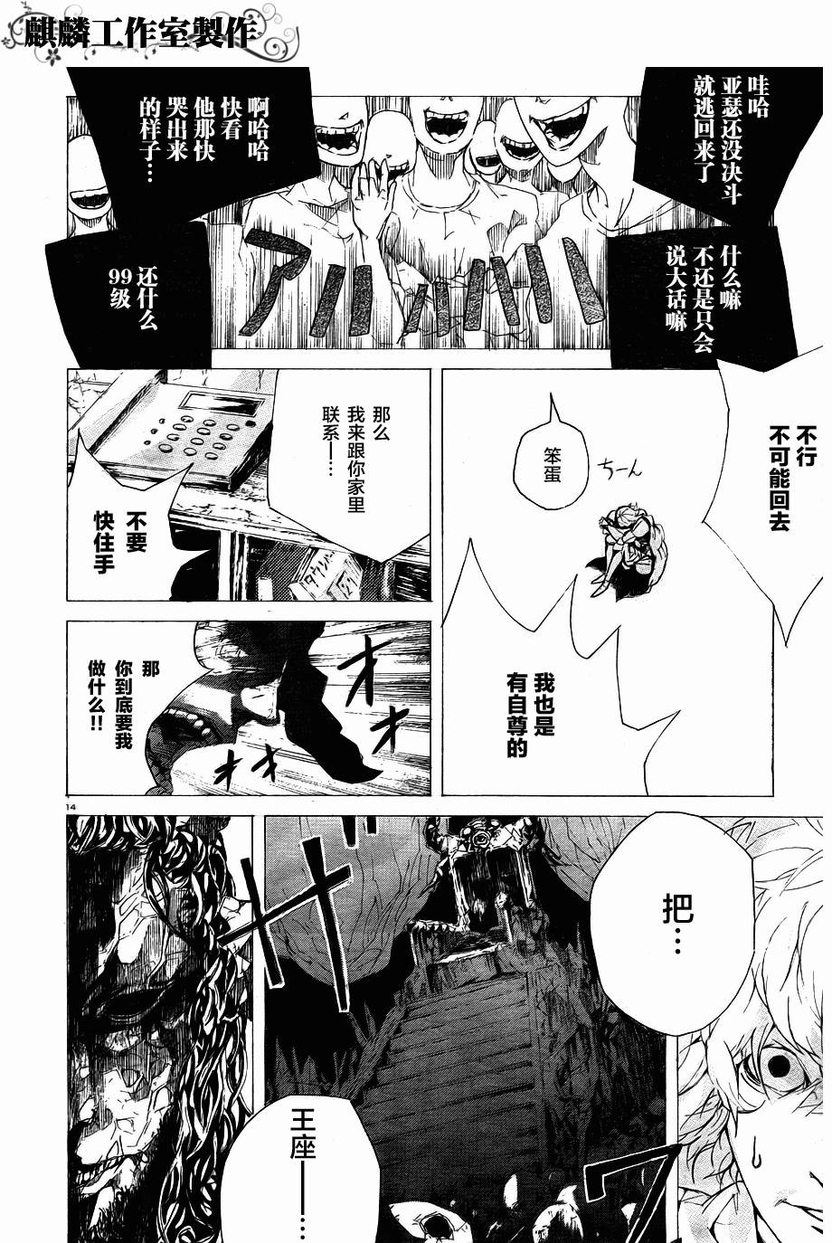 勇者亚瑟的失策韩漫全集-短篇无删减无遮挡章节图片 