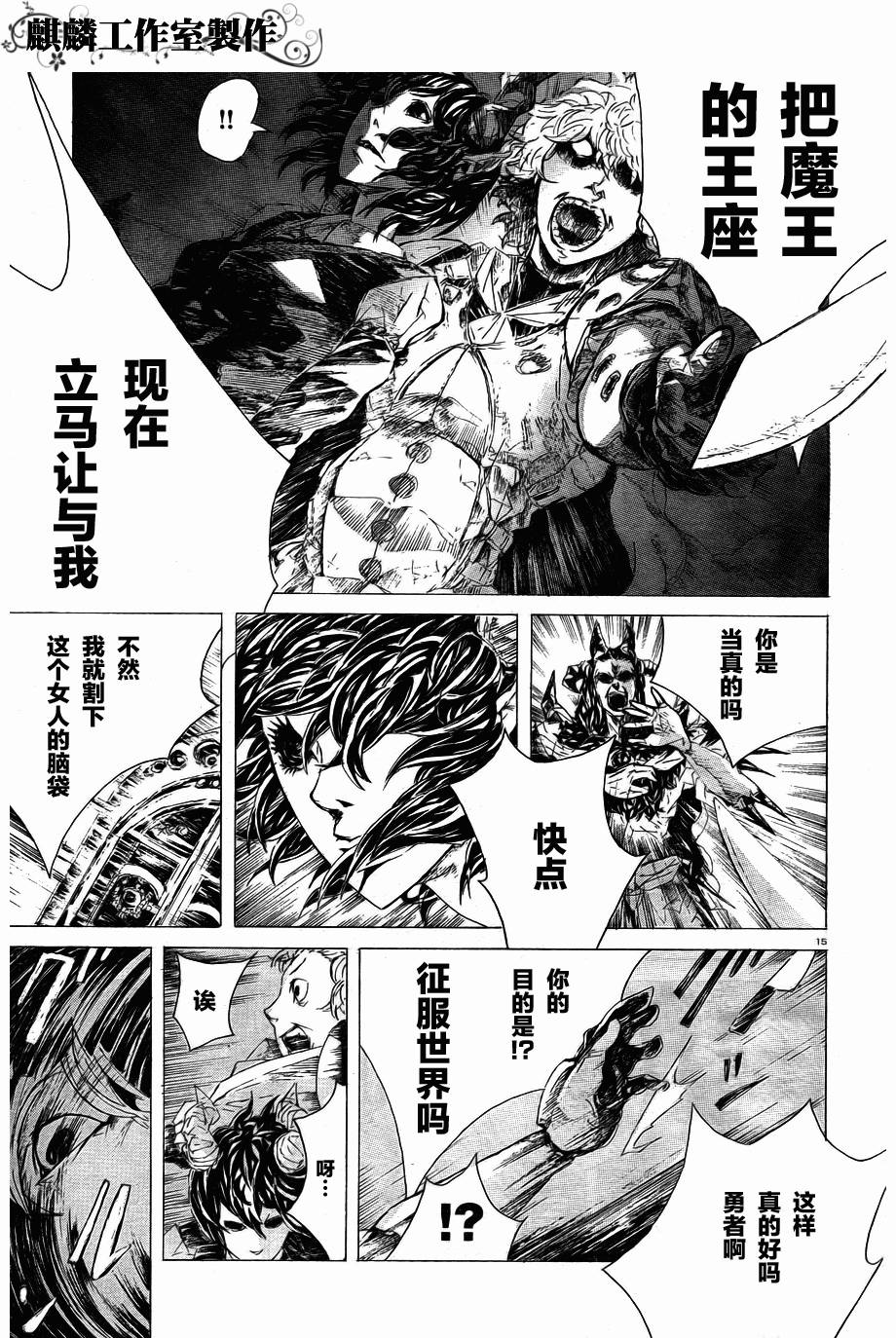勇者亚瑟的失策韩漫全集-短篇无删减无遮挡章节图片 