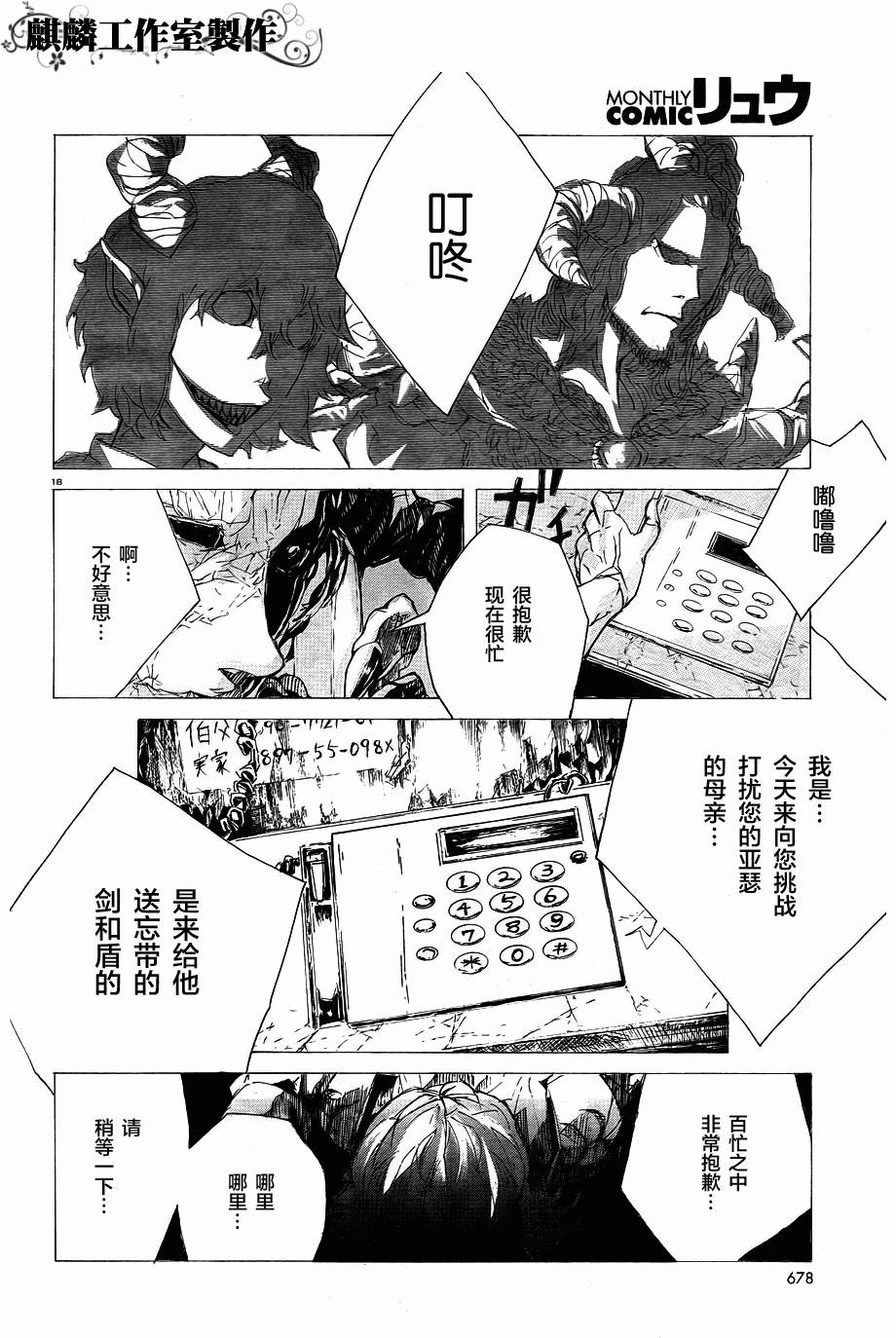 勇者亚瑟的失策韩漫全集-短篇无删减无遮挡章节图片 