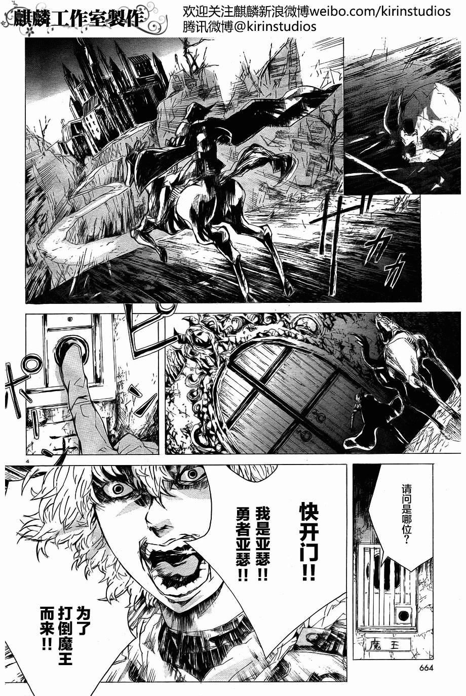 勇者亚瑟的失策韩漫全集-短篇无删减无遮挡章节图片 