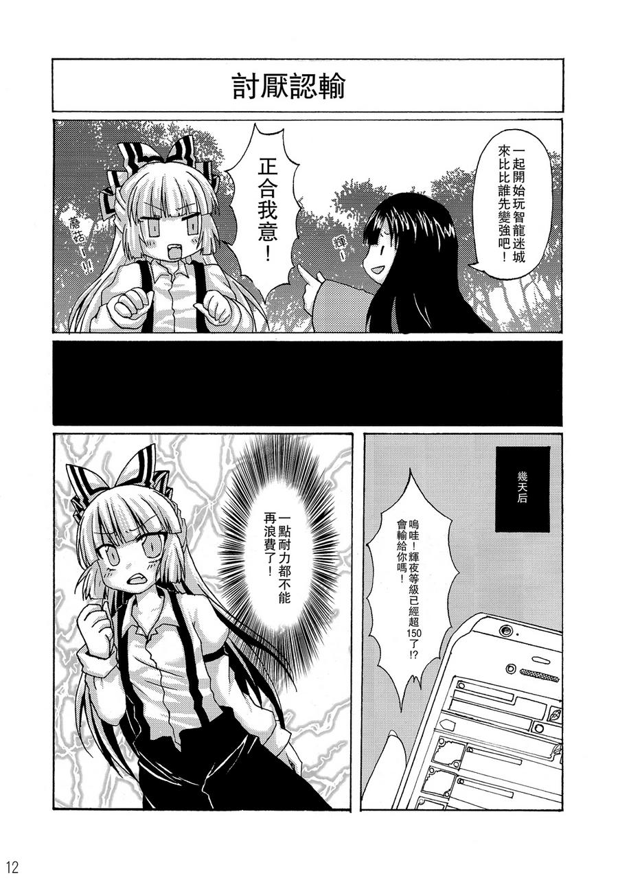 开始智龙迷城吧韩漫全集-全一话无删减无遮挡章节图片 