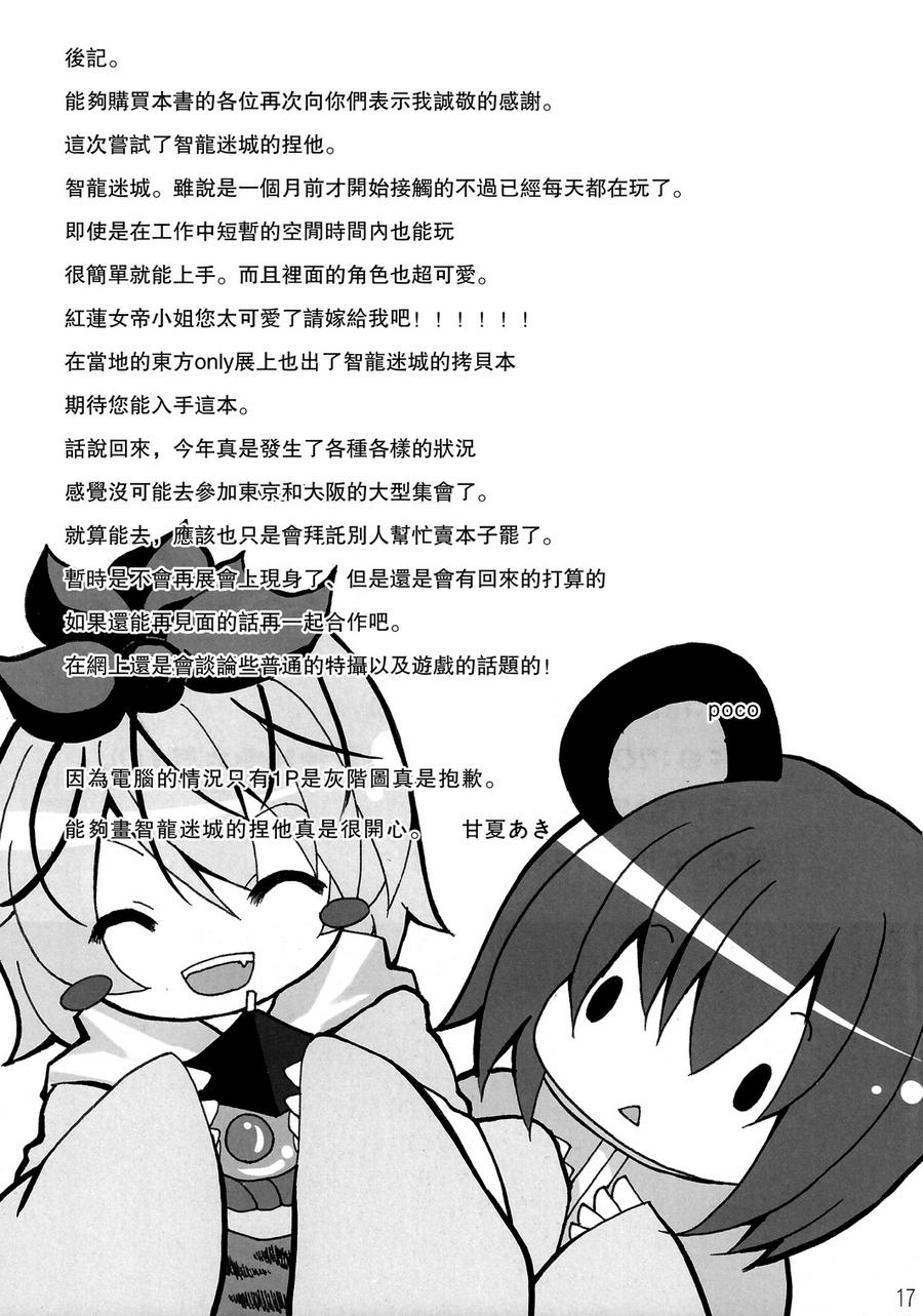 开始智龙迷城吧韩漫全集-全一话无删减无遮挡章节图片 