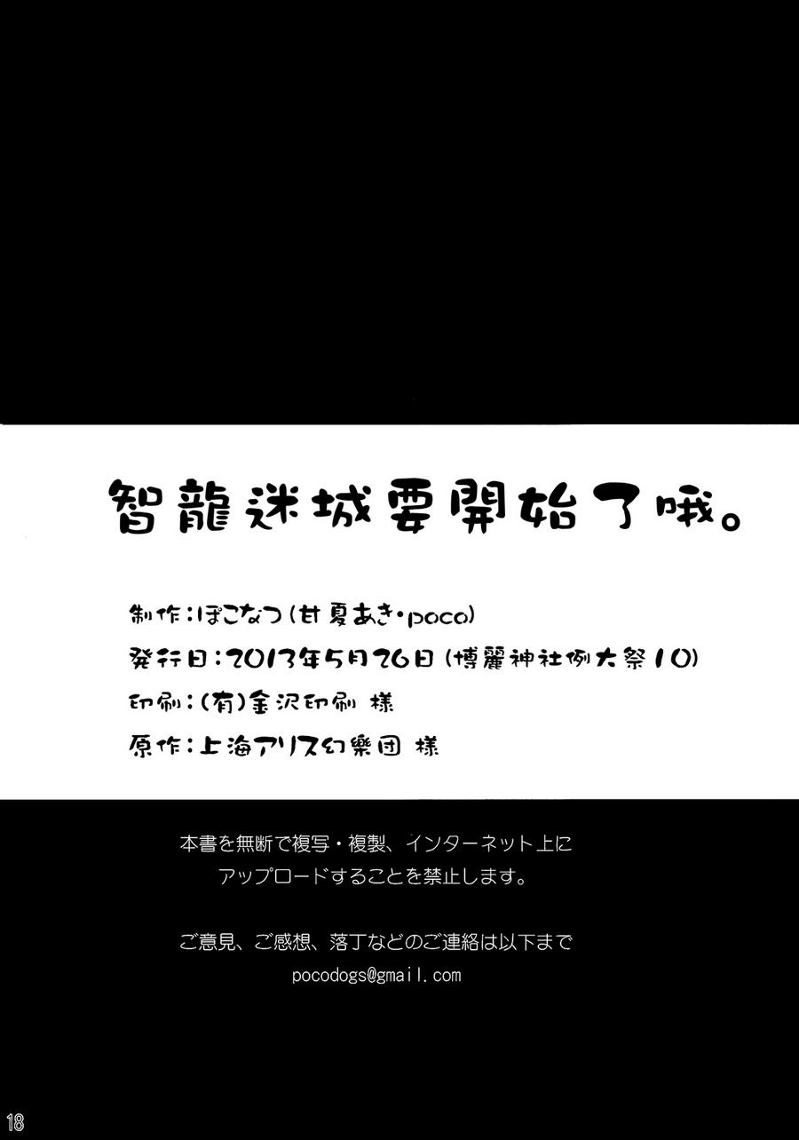 开始智龙迷城吧韩漫全集-全一话无删减无遮挡章节图片 