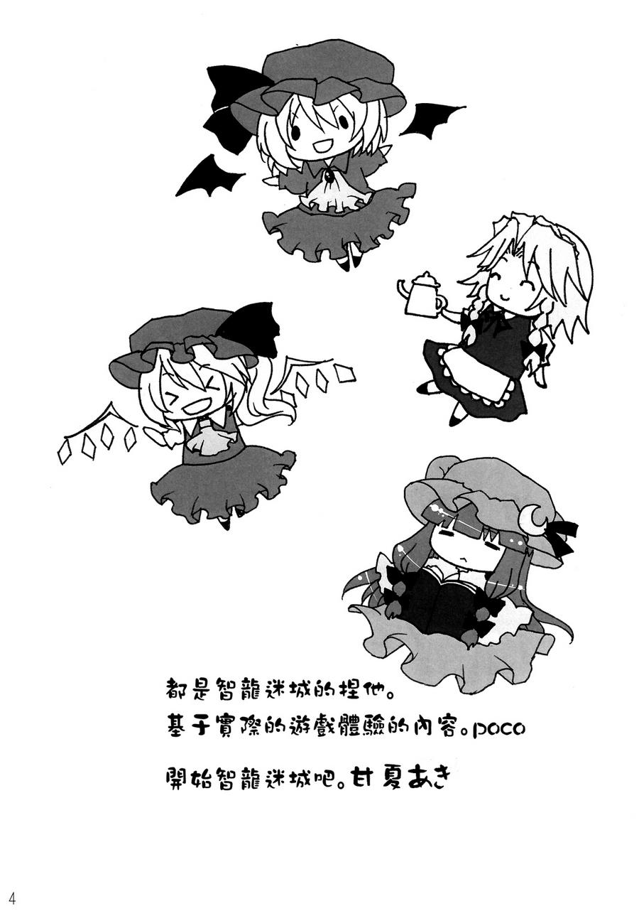 开始智龙迷城吧韩漫全集-全一话无删减无遮挡章节图片 