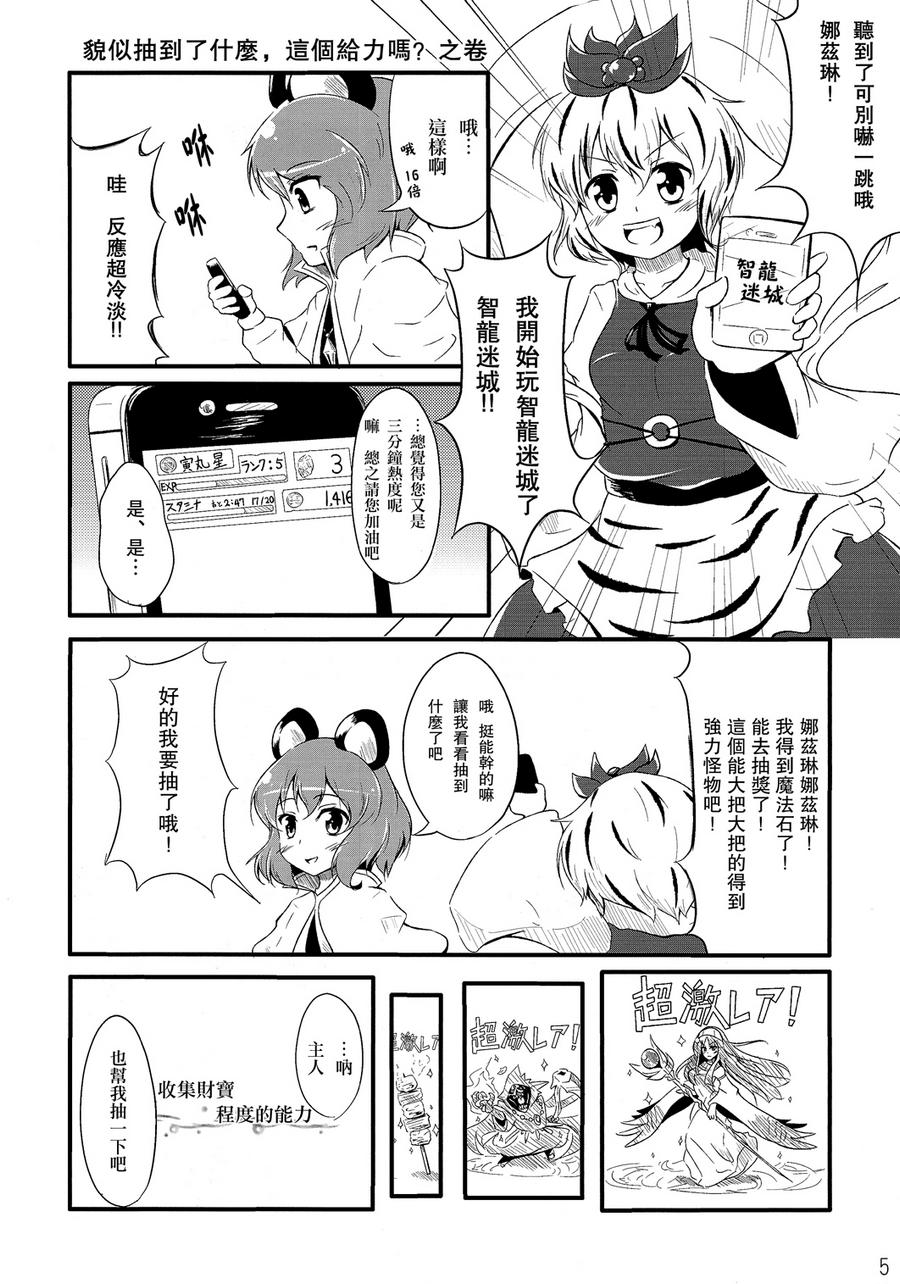 开始智龙迷城吧韩漫全集-全一话无删减无遮挡章节图片 