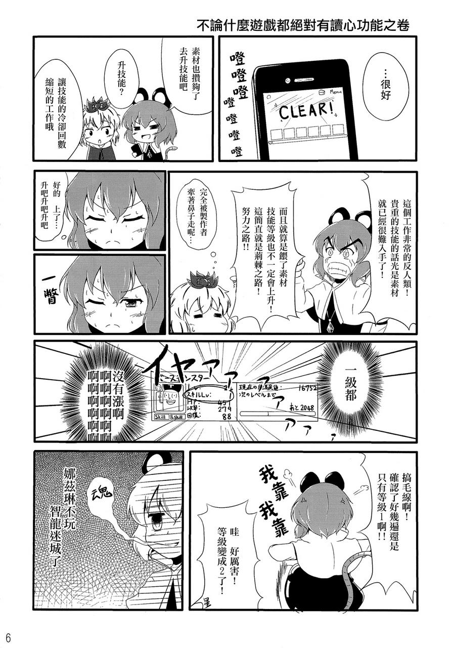 开始智龙迷城吧韩漫全集-全一话无删减无遮挡章节图片 