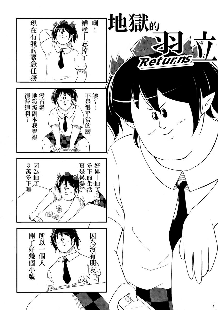 开始智龙迷城吧韩漫全集-全一话无删减无遮挡章节图片 