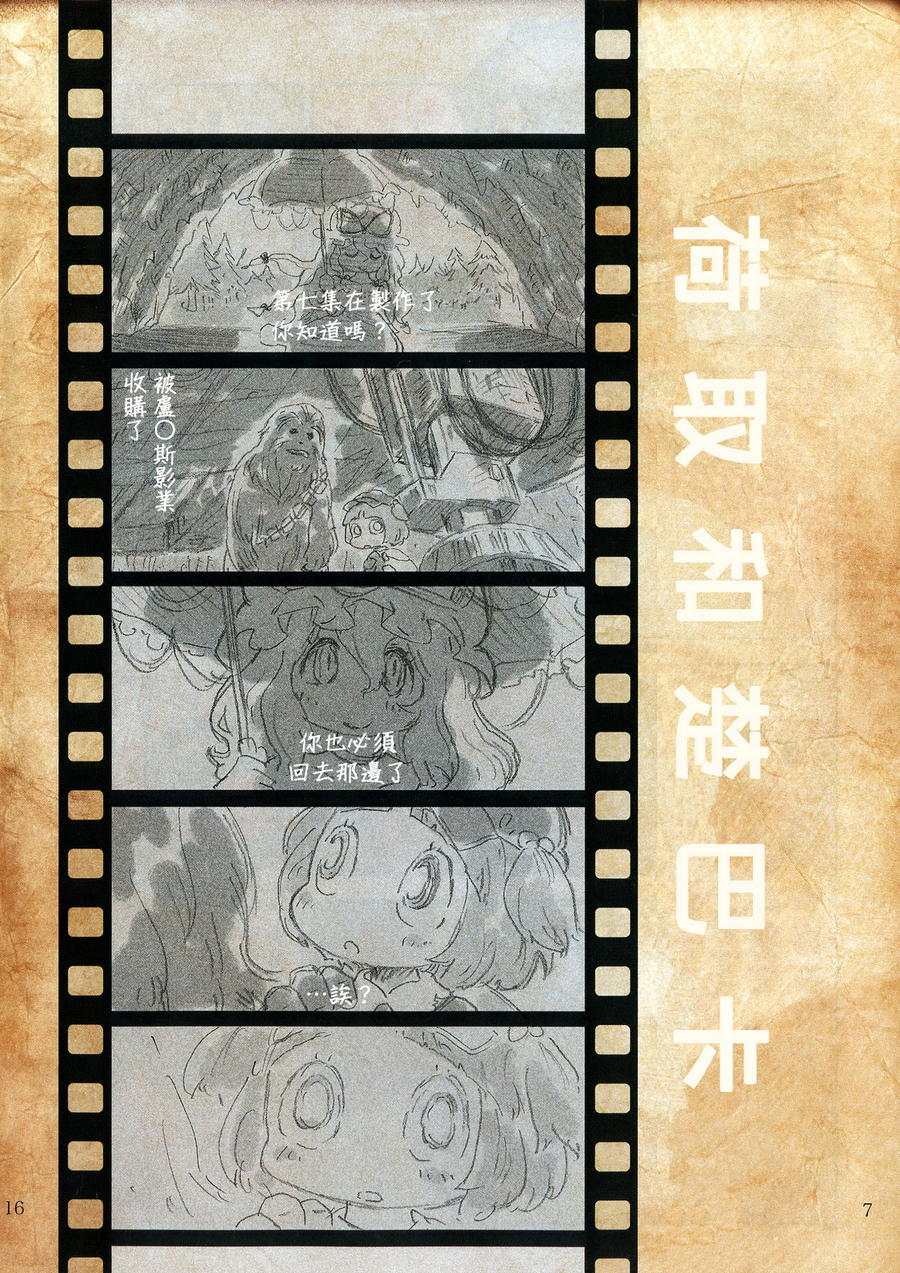 早苗奇迹韩漫全集-全一话无删减无遮挡章节图片 