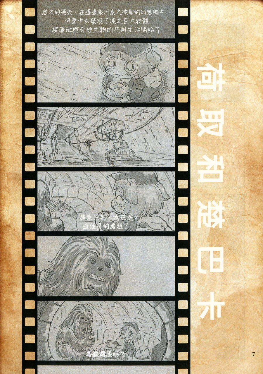 早苗奇迹韩漫全集-全一话无删减无遮挡章节图片 