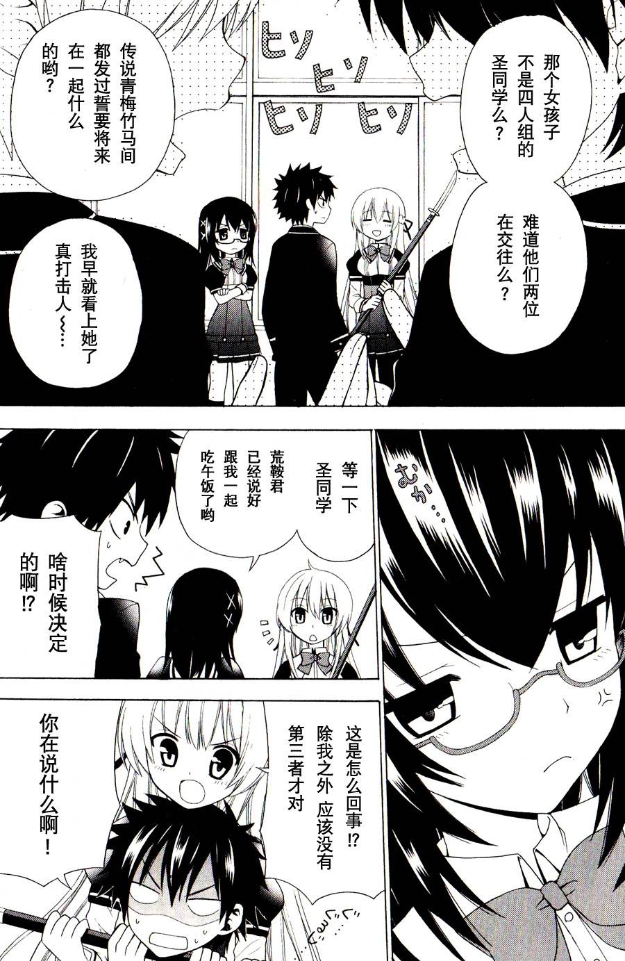 优等生以上不良未满的我们韩漫全集-第01话无删减无遮挡章节图片 