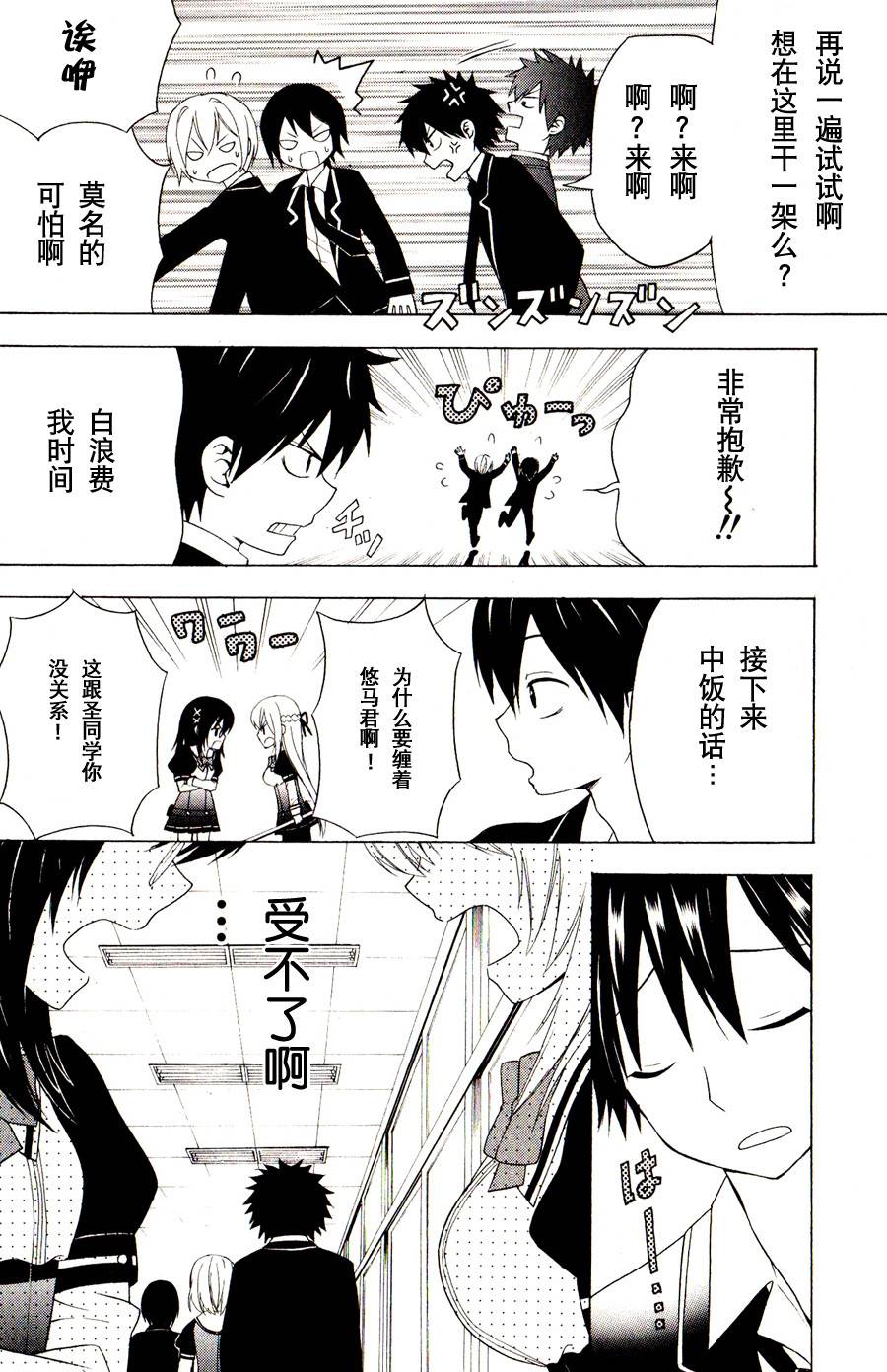 优等生以上不良未满的我们韩漫全集-第01话无删减无遮挡章节图片 