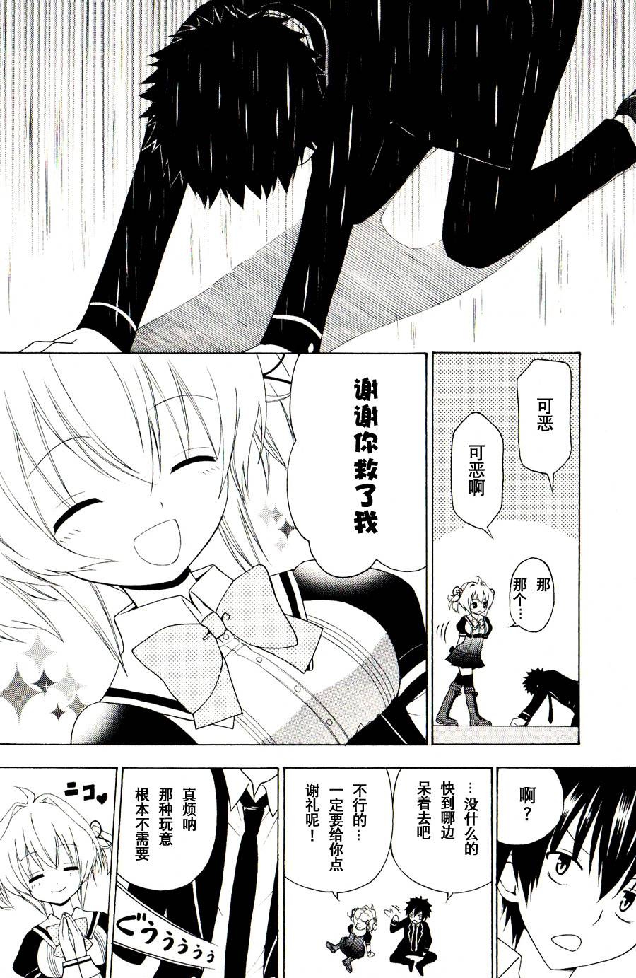 优等生以上不良未满的我们韩漫全集-第01话无删减无遮挡章节图片 