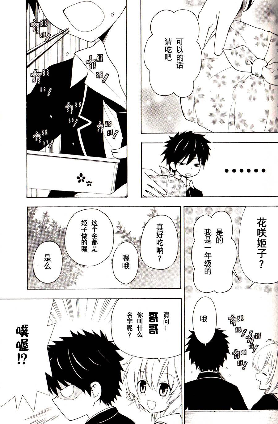 优等生以上不良未满的我们韩漫全集-第01话无删减无遮挡章节图片 