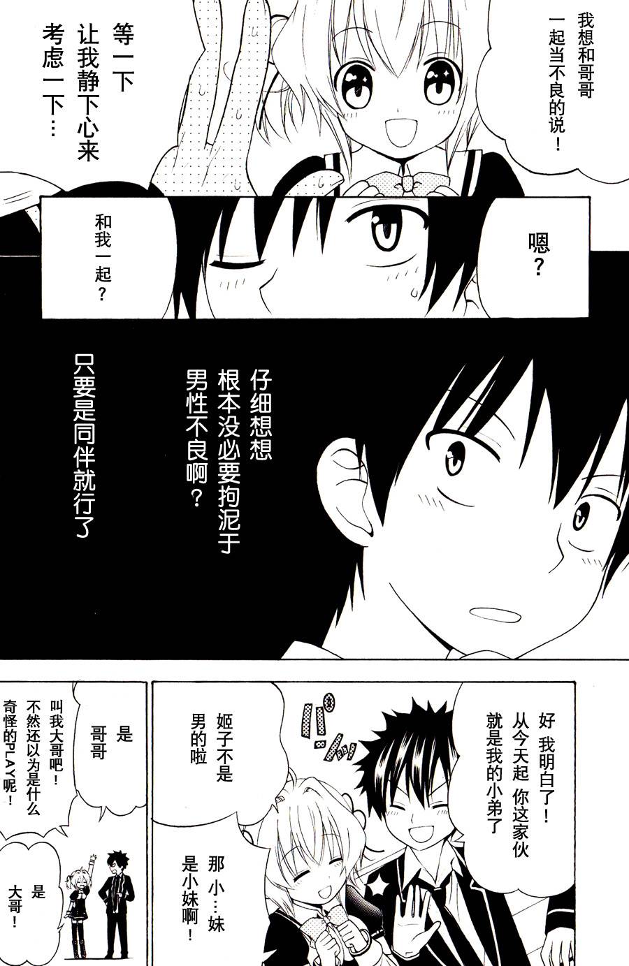 优等生以上不良未满的我们韩漫全集-第01话无删减无遮挡章节图片 