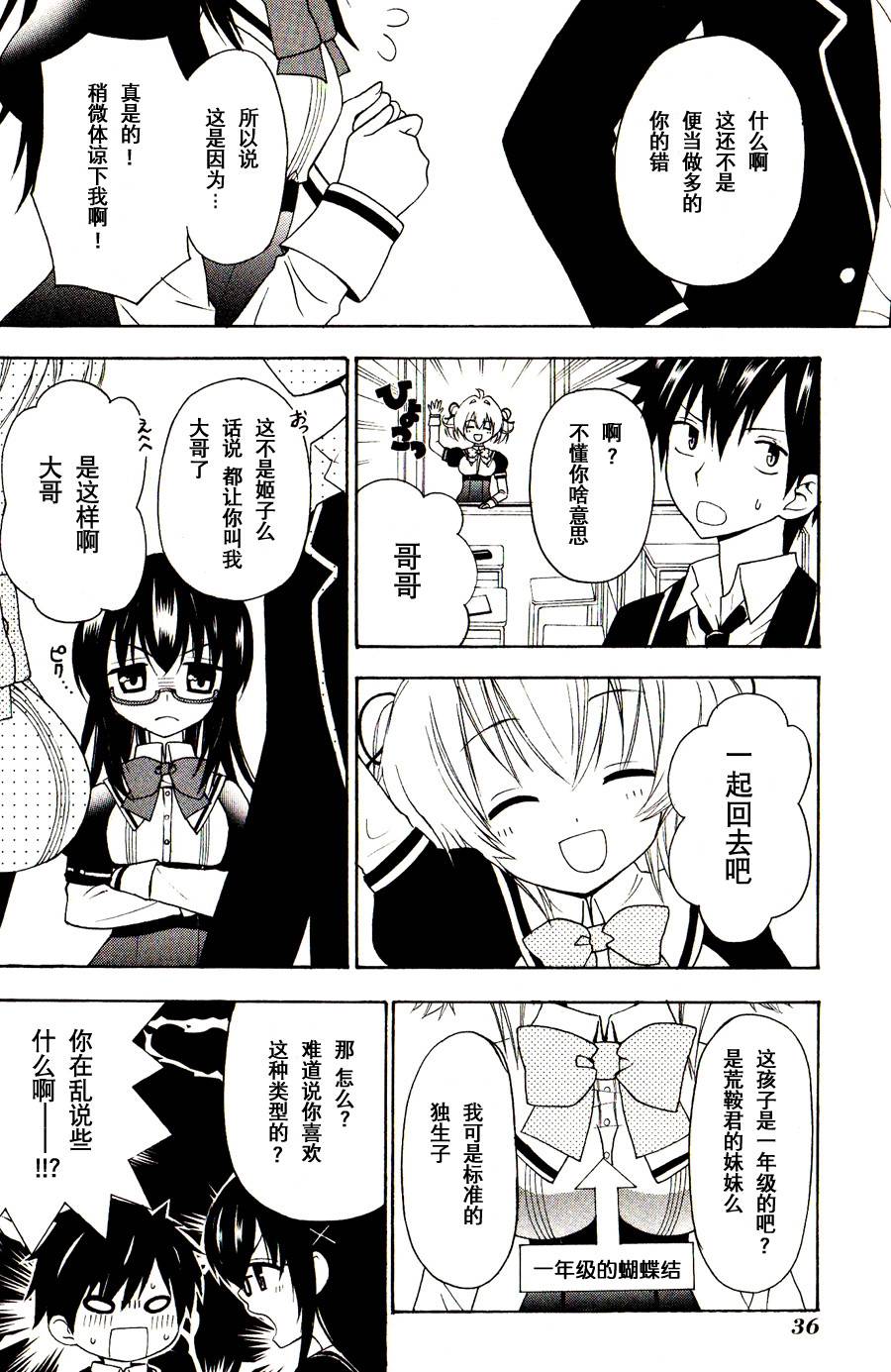 优等生以上不良未满的我们韩漫全集-第01话无删减无遮挡章节图片 