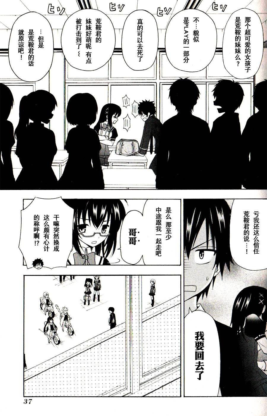 优等生以上不良未满的我们韩漫全集-第01话无删减无遮挡章节图片 