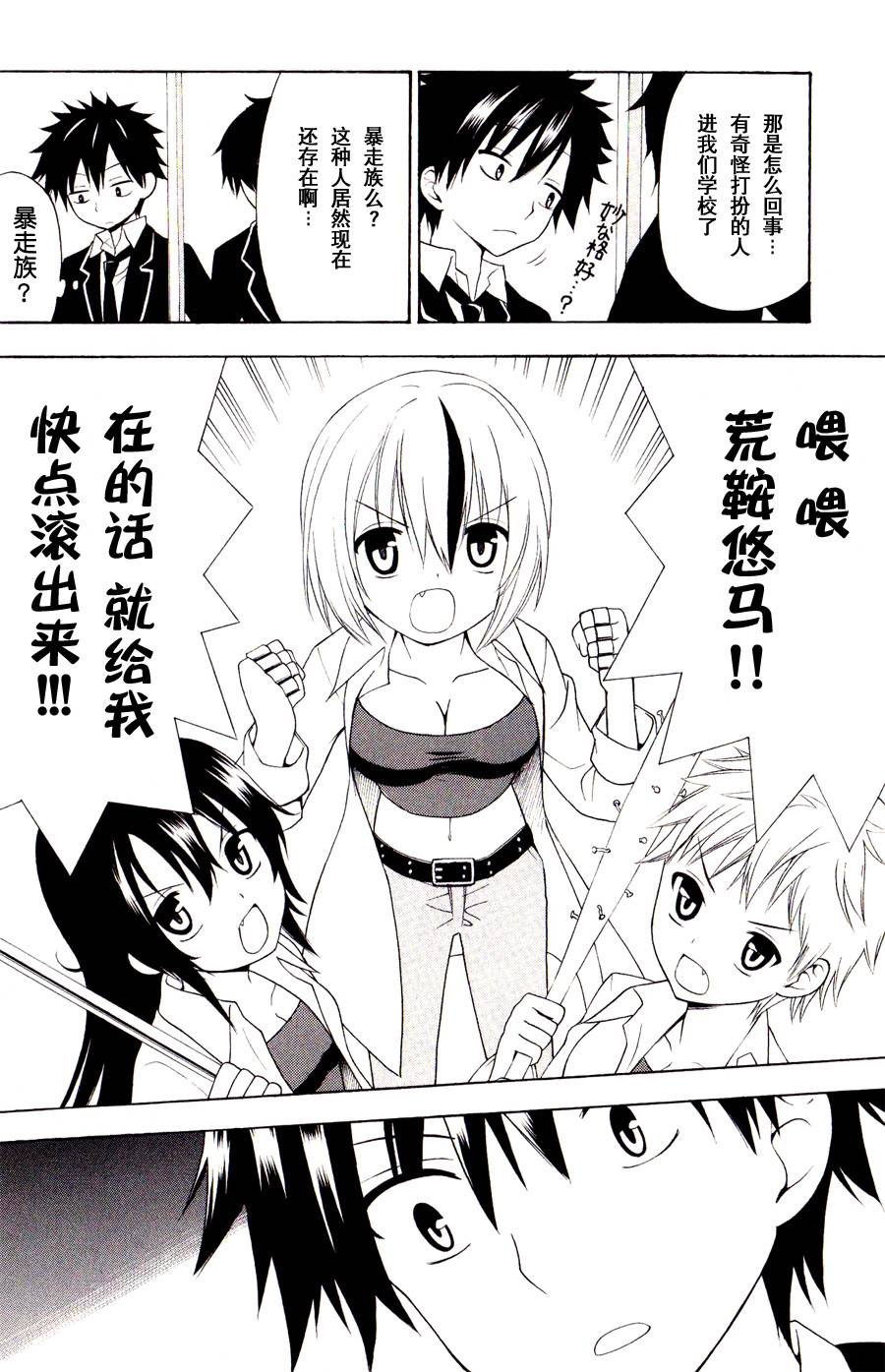 优等生以上不良未满的我们韩漫全集-第01话无删减无遮挡章节图片 