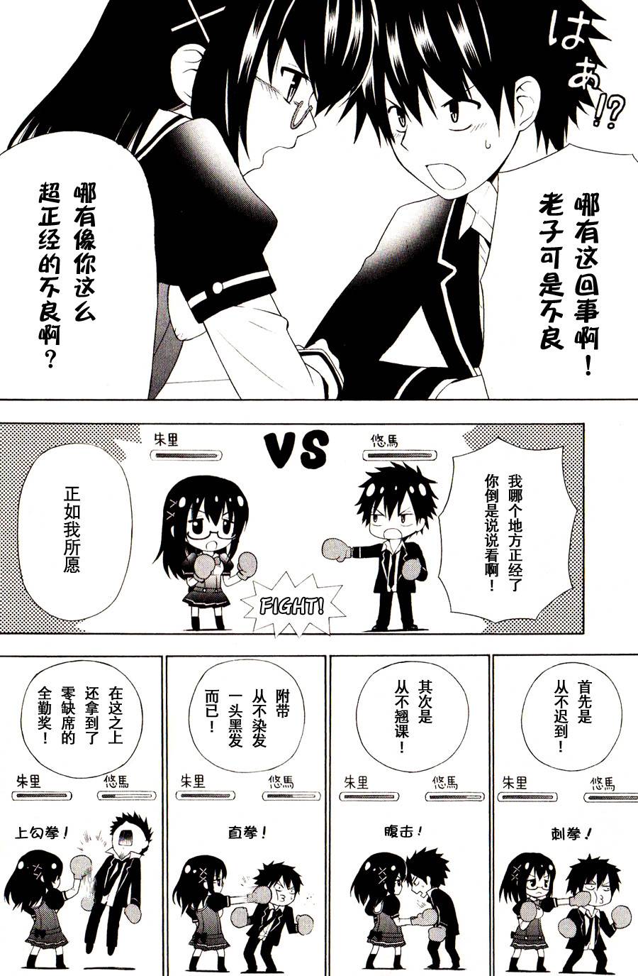 优等生以上不良未满的我们韩漫全集-第01话无删减无遮挡章节图片 