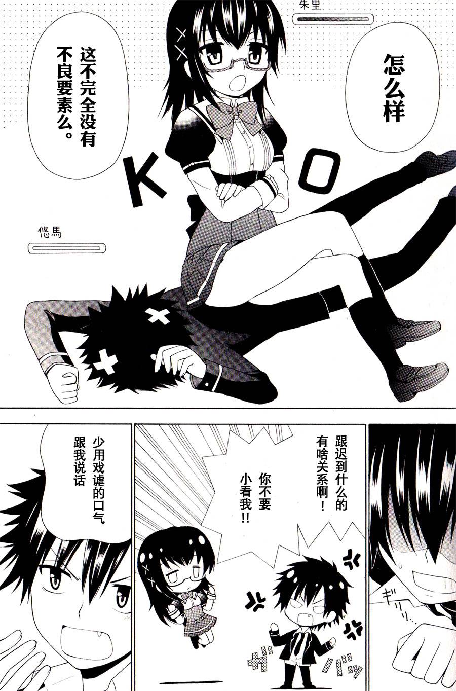 优等生以上不良未满的我们韩漫全集-第01话无删减无遮挡章节图片 