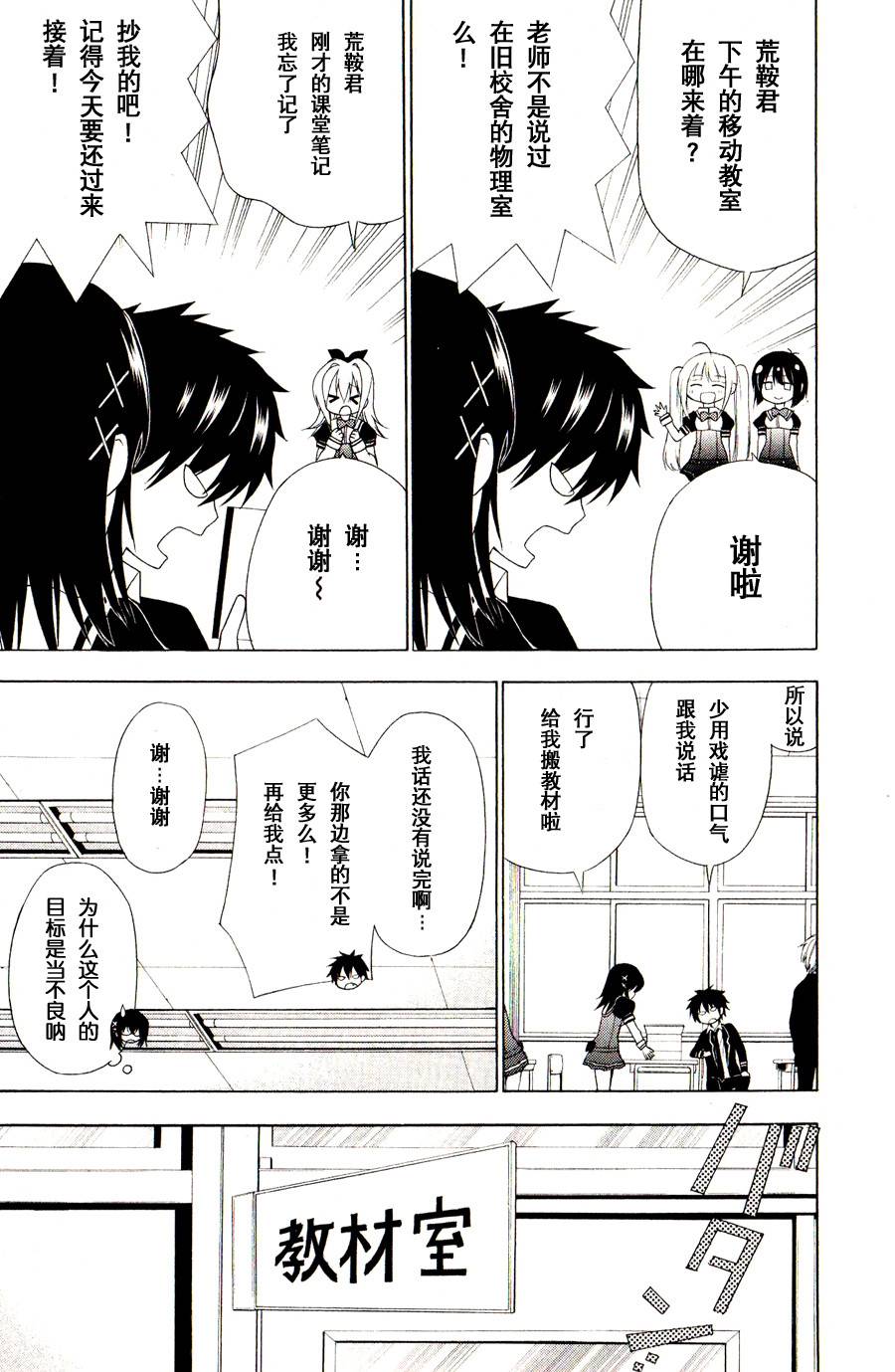 优等生以上不良未满的我们韩漫全集-第01话无删减无遮挡章节图片 