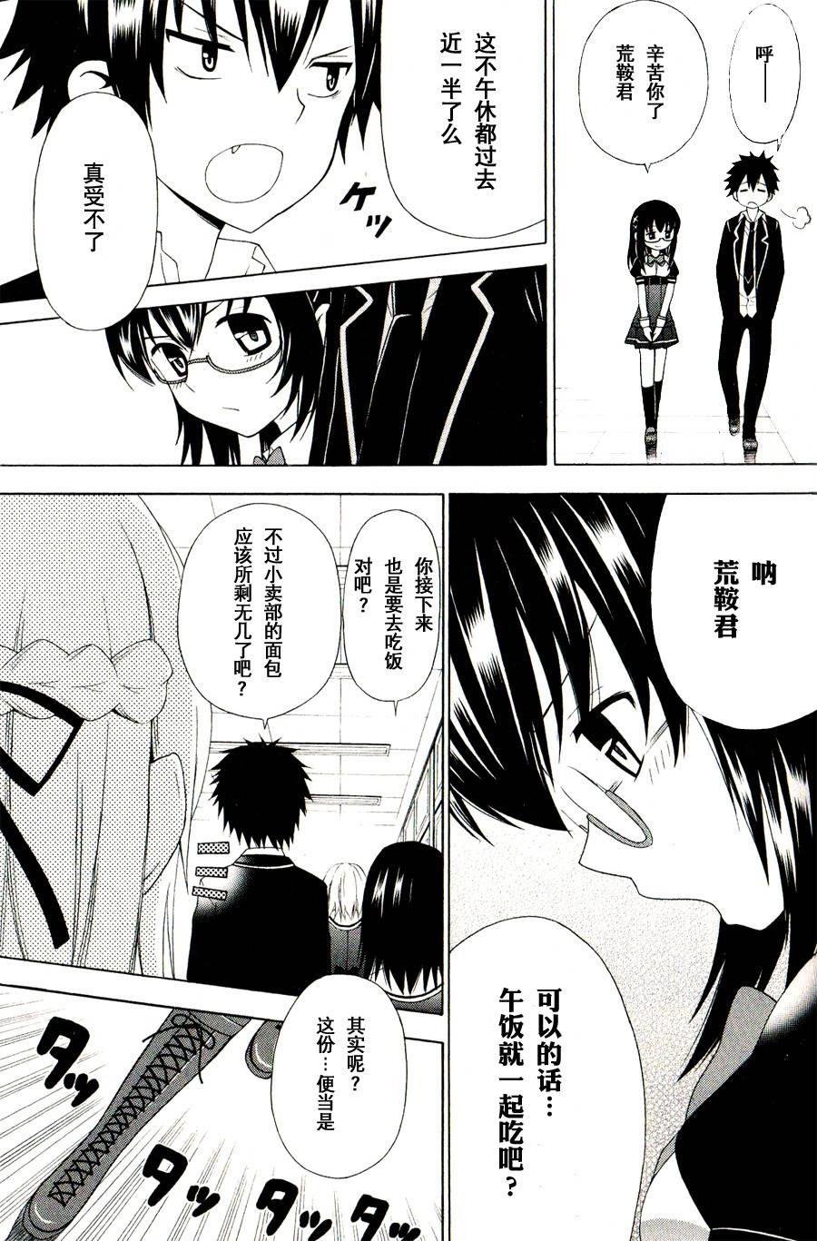 优等生以上不良未满的我们韩漫全集-第01话无删减无遮挡章节图片 