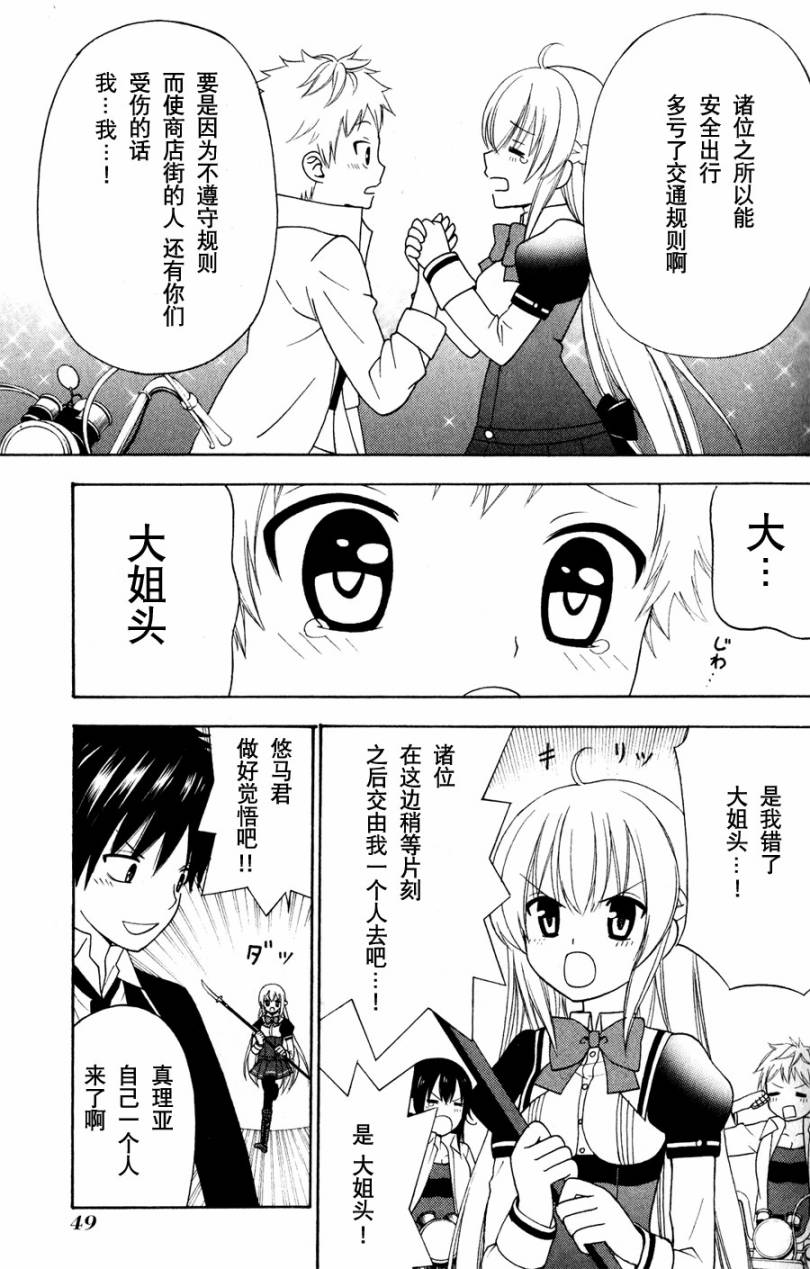 优等生以上不良未满的我们韩漫全集-第02话无删减无遮挡章节图片 