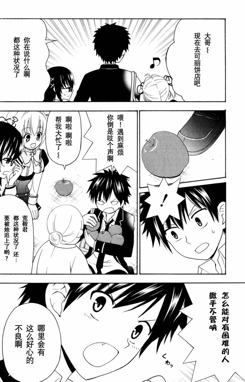 优等生以上不良未满的我们韩漫全集-第02话无删减无遮挡章节图片 