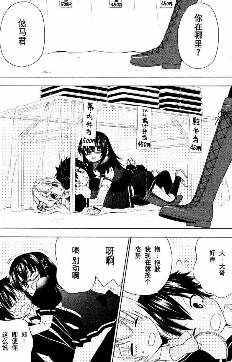 优等生以上不良未满的我们韩漫全集-第02话无删减无遮挡章节图片 