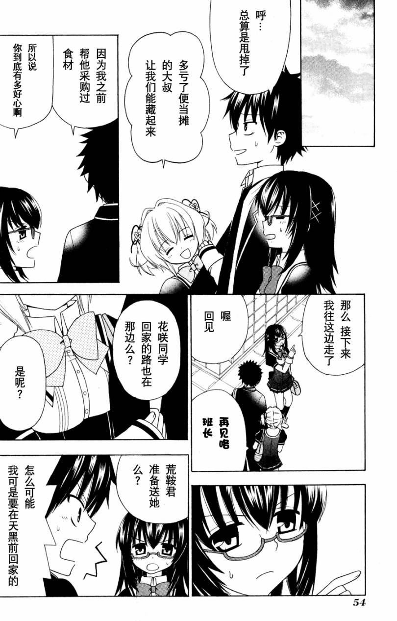 优等生以上不良未满的我们韩漫全集-第02话无删减无遮挡章节图片 
