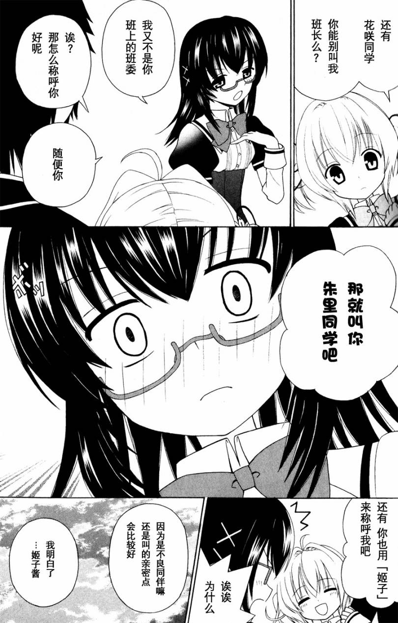 优等生以上不良未满的我们韩漫全集-第02话无删减无遮挡章节图片 