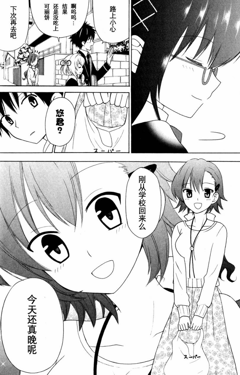 优等生以上不良未满的我们韩漫全集-第02话无删减无遮挡章节图片 