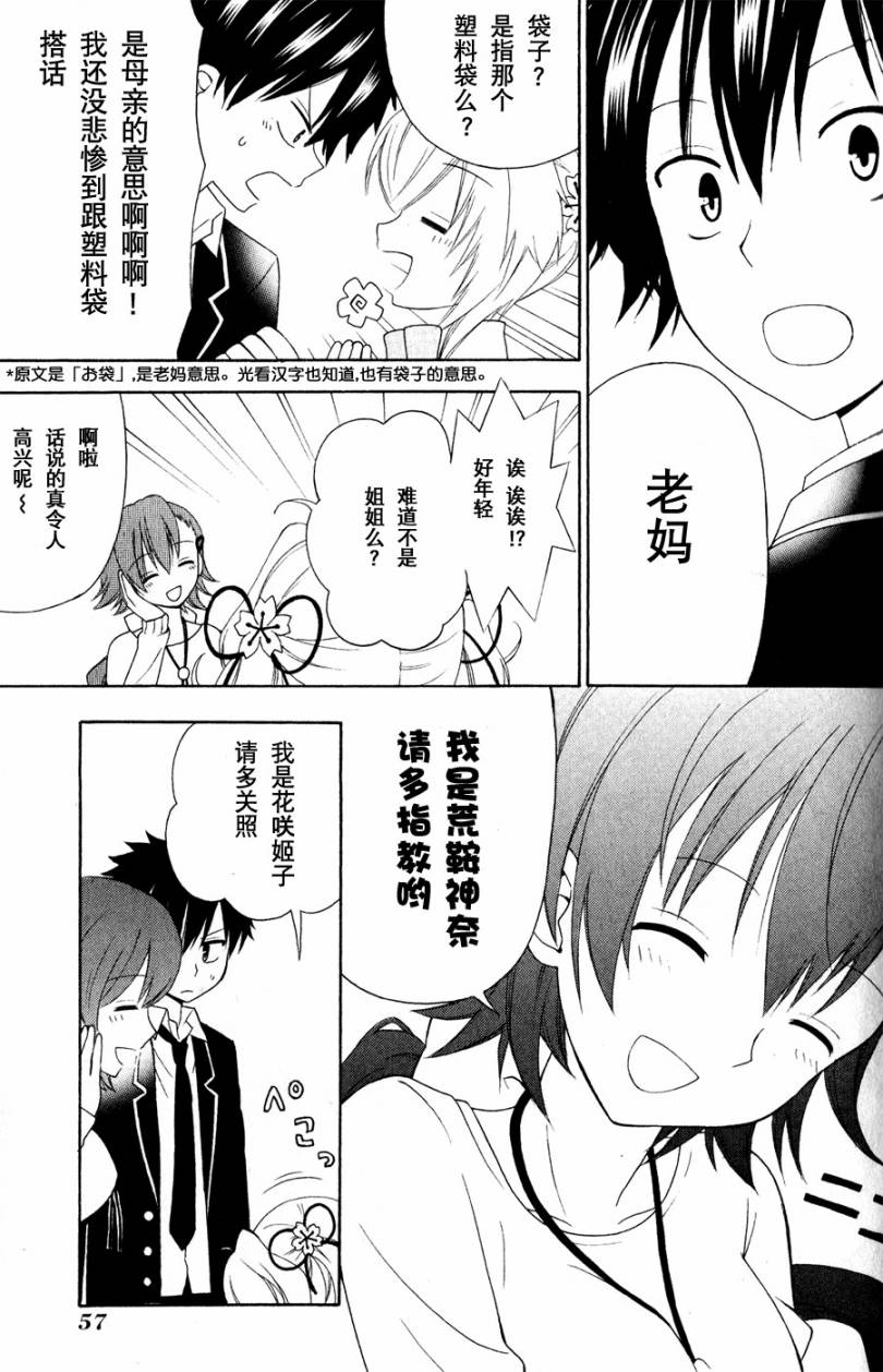 优等生以上不良未满的我们韩漫全集-第02话无删减无遮挡章节图片 