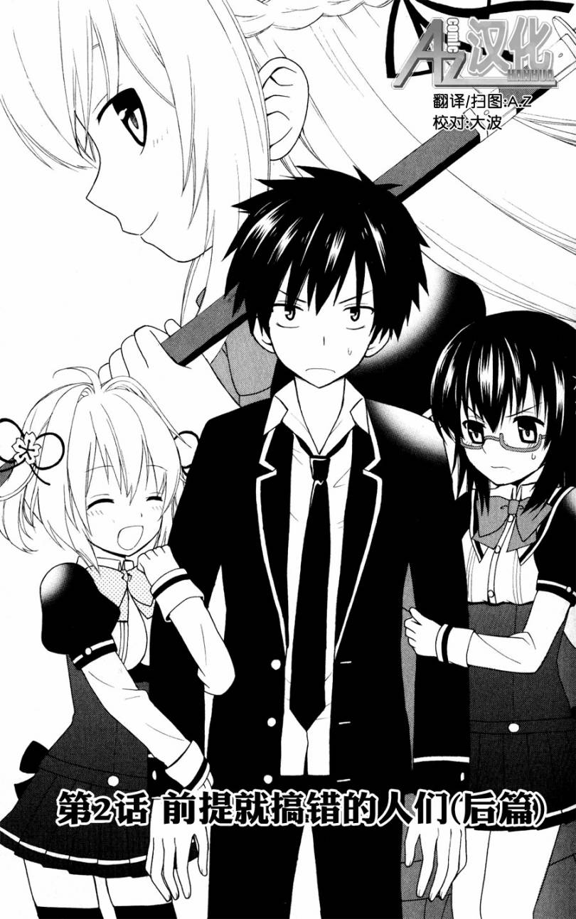 优等生以上不良未满的我们韩漫全集-第02话无删减无遮挡章节图片 