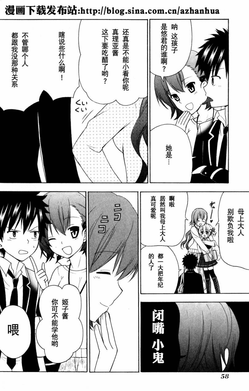 优等生以上不良未满的我们韩漫全集-第02话无删减无遮挡章节图片 