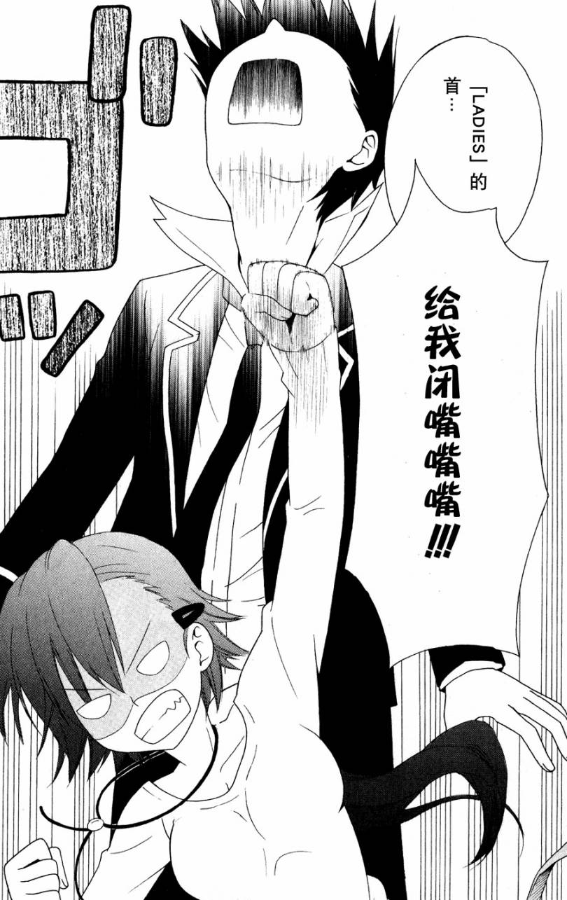 优等生以上不良未满的我们韩漫全集-第02话无删减无遮挡章节图片 