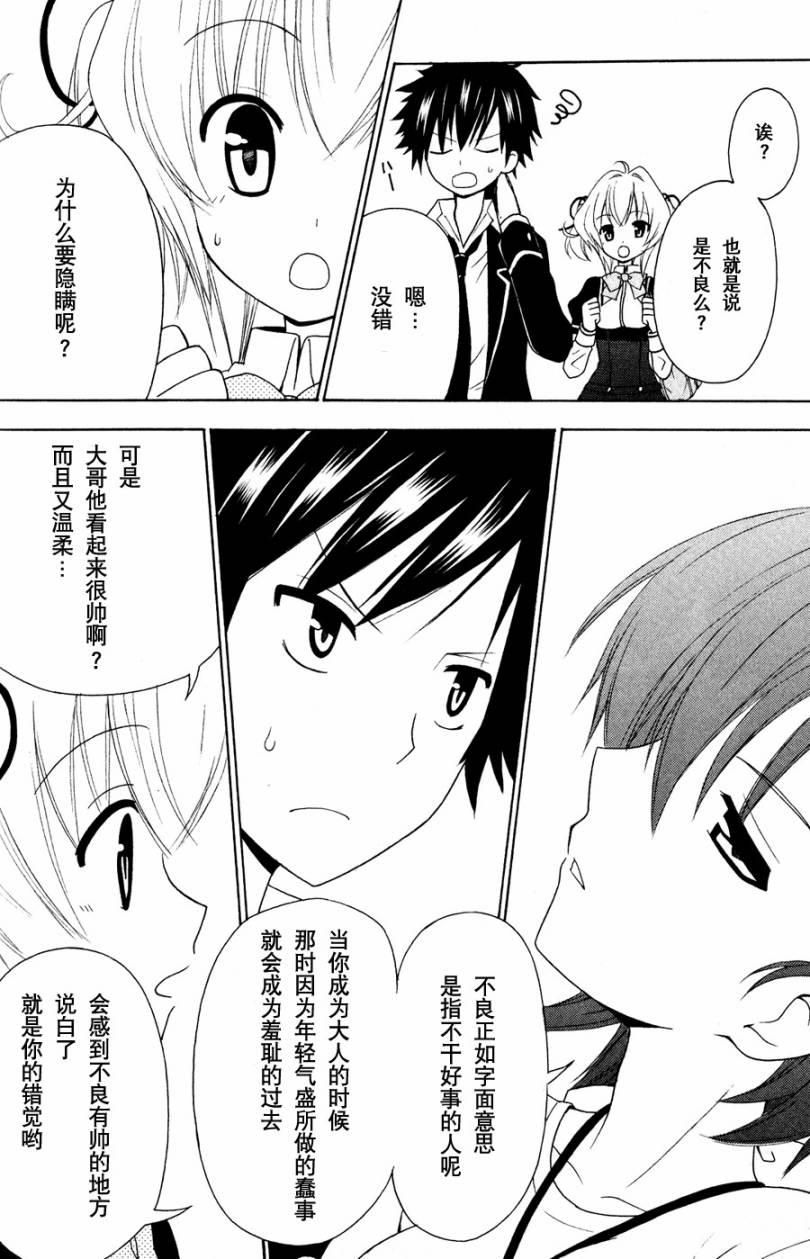 优等生以上不良未满的我们韩漫全集-第02话无删减无遮挡章节图片 