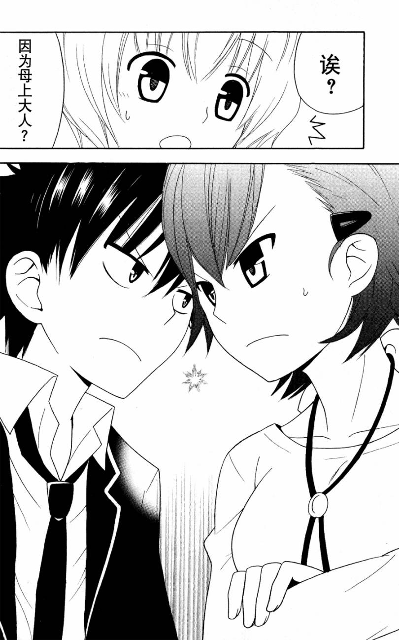 优等生以上不良未满的我们韩漫全集-第02话无删减无遮挡章节图片 