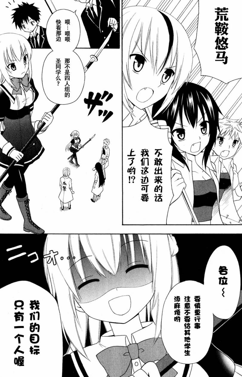 优等生以上不良未满的我们韩漫全集-第02话无删减无遮挡章节图片 